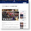 テキサンズに悲劇、QBワトソンがACL損傷で今季絶望 | NFL JAPAN.COM