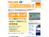 新会社でも作れる法人etcカード/審査は組合独自の軽い審査－高速情報協同組合－