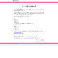 ミラクル★４アンソロジー企画「WORLD TOUR GUIDE」
