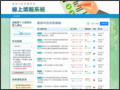 臺南市線上填報系統 pic