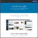 WordPress 日本語