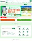 長野県公式ホームページ - Web site 信州 - Nagano Prefectural Government http://www.pref.nagano.lg.jp/