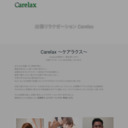 Carelax 〜ケアラクス〜のサムネイル