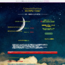 【女性専用】コンステレーション constellationのサムネイル