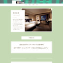 成田ビジネスホテル専門出張マッサージbijouビジューのサムネイル