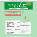カイロプラクティック〜Amber〜川口店のサムネイル