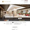 名古屋東急ホテル　公式サイト