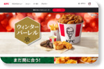 ケンタッキーフライドチキン http://www.kfc.co.jp/