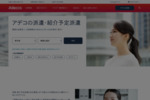 人材派遣、紹介予定派遣ならアデコ株式会社 アデコ