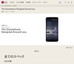 LG G Flex LGL23 | 携帯電話 - 常識を曲げる。世界が変わる。- LG Electronics Japan au LGL23