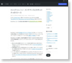 WordPress › 日本語 « WordPress 3.6.1 メンテナンスとセキュリティのリリース