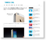 アップル、「A7」「指紋認証」を搭載した「iPhone 5s」を発表〜ドコモを含む国内3社から9月20日発売 | Touch Lab - タッチ ラボ