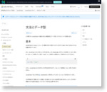 特殊文字 (JavaScript)