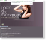 MV×グローブ×渋谷｜吉川友オフィシャルブログ「LOOK at ME ワガママBODY」Powered by Ameba