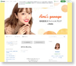 カラコン外したら。｜菊地亜美オフィシャルブログ「Ami's garage」Powered by Ameba