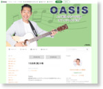 1日店長【風】の巻｜上々軍団オフィシャルブログ「Oasis」powered by アメーバ