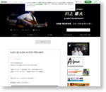 川上雄大・音楽活動ブログ