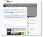ASCII.jp：総数2万枚！ すべて無料の写真素材サイトまとめ (1/3)