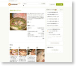 真鯛の潮汁(アラ汁) by てつ丸 [クックパッド] 簡単おいしいみんなのレシピが167万品