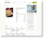 筍ご飯 by とほほ [クックパッド] 簡単おいしいみんなのレシピが169万品