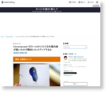 Chromecast（クロームキャスト）日本国内版が届いたので開封とセットアップするよ - ネットの海の渚にて