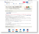 東京ガス ： ガス料金／クレジットカード払いのお申し込み