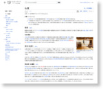 仏壇 - Wikipedia