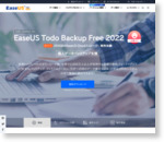 最高の無料バックアップソフトウェア - EaseUS Todo Backup Free