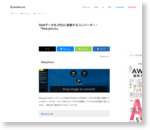 RAWデータをJPEGに変換するコンバーター・「Raw.pics.io」