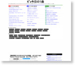 K’s今日の1曲 - おすすめ洋楽・邦楽レビュー＆ライブレポ・セトリ情報サイト
