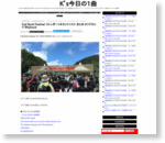 Fuji Rock Festival 16 まとめ #フジロック #fujirock | K’s今日の1曲 - おすすめ洋楽・邦楽レビュー＆ライブレポ・セトリ情報サイト