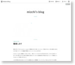 mizchi's blog