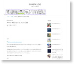 神アプリ /  栗原正尚(1)-(3)、あらすじと感想 - PHMPK.LOG