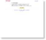 Yahoo! Wi-Fi｜4月1日より「ポケットベル」サービスを始めます