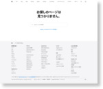 iPhone - フィードバック - Apple（日本）