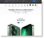 iPhone 7 - Apple（日本）