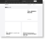 NTTドコモとApple、6月10日（火）からiPadを提供開始