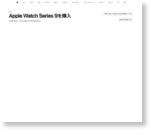 Apple - Apple Watch - ステンレススチールケースとブラックレザーループ