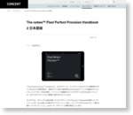The ustwo™ Pixel Perfect Precision Handbook 2 日本語版 | ラボ ｜ 株式会社コンセント | 株式会社コンセント