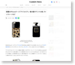 日本初上陸のiPhoneケース「アイフォリア」- 香水の瓶やアニマル柄のデザイン | ニュース - ファッションプレス