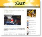 日本最強のハゲは誰だ！あの「ツル多はげます会」が吸盤綱引き全国大会を開催！ : ハゲルヤ - ハゲと向き合うウェブマガジン