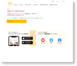 昼マック | キャンペーン | McDonald's