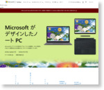 Surface 2 または Surface Pro 2 に付属する SkyDrive