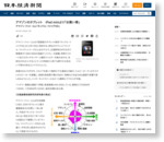 アマゾンのタブレット　iPad miniより「お買い得」　アマゾン・ドット・コム「キンドル・ファイアHD」　：日本経済新聞