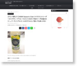 【ドリンク評:211】KIRIN Season’s Club シトラスミントソーダ 〜ピンクグレープフルーツとミントのオトナ向けソーダは低カロリー。バーでノンアルコールカクテルとして扱っても良いかも！ | 明日やります