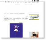 五味太郎さんの絵本「JAZZ SONG BOOK」が復刊　往年の名曲を自身の訳と絵で表現