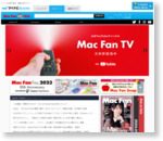 [Mac Fan]トップ | マイナビブックス