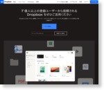 Dropbox - You're invited to join Dropbox!