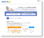 注意喚起】NTTの料金改定を騙ってソフトバンク光に強制加入させる詐欺