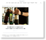 約100種の日本ワインから選ばれたのは？ 〈日本ワイン酒場 マルノヒ〉で味わうグラスワイン3種 FOOD 2023.11.16